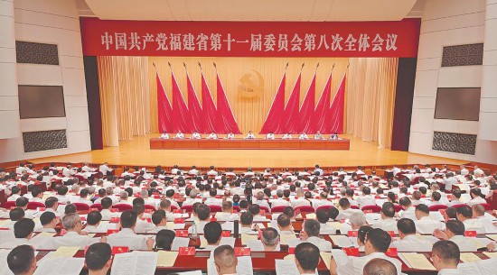 7月9日,中国共产党福建省第十一届委员会第八次全体会议在福州举行。 本报记者 吴恩儿 摄