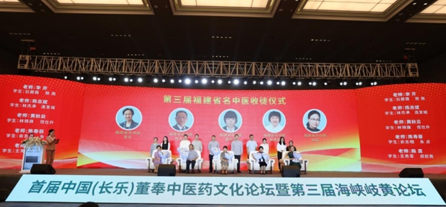 第三批福建省名中医收徒仪式。姜亮摄