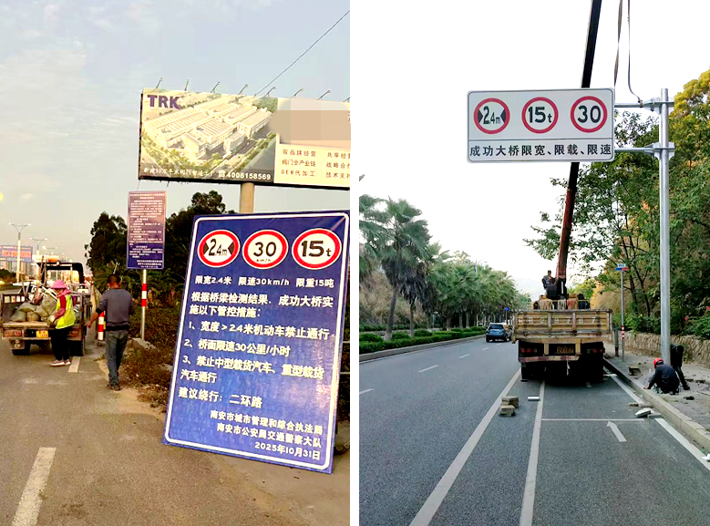 在重要路段安装限宽、限载、限速标识。南安市城管局供图