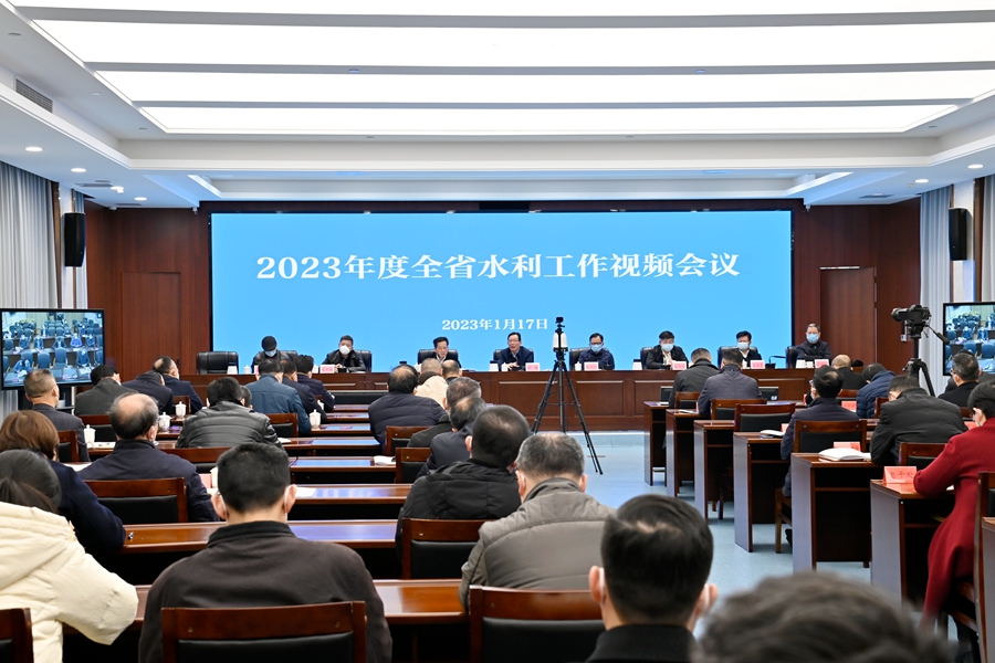 会议现场。福建省水利厅供图