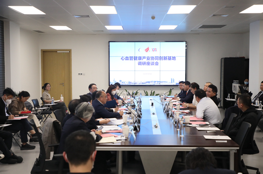 厦门心血管健康产业协同创新基地调研座谈会现场。