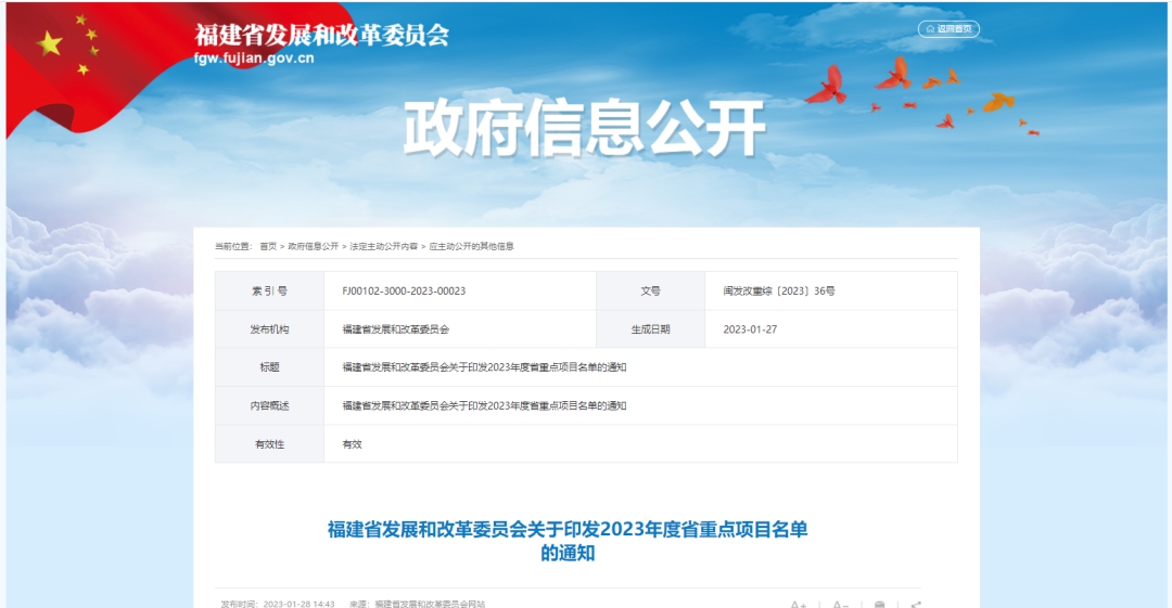 图片来源：福建省发