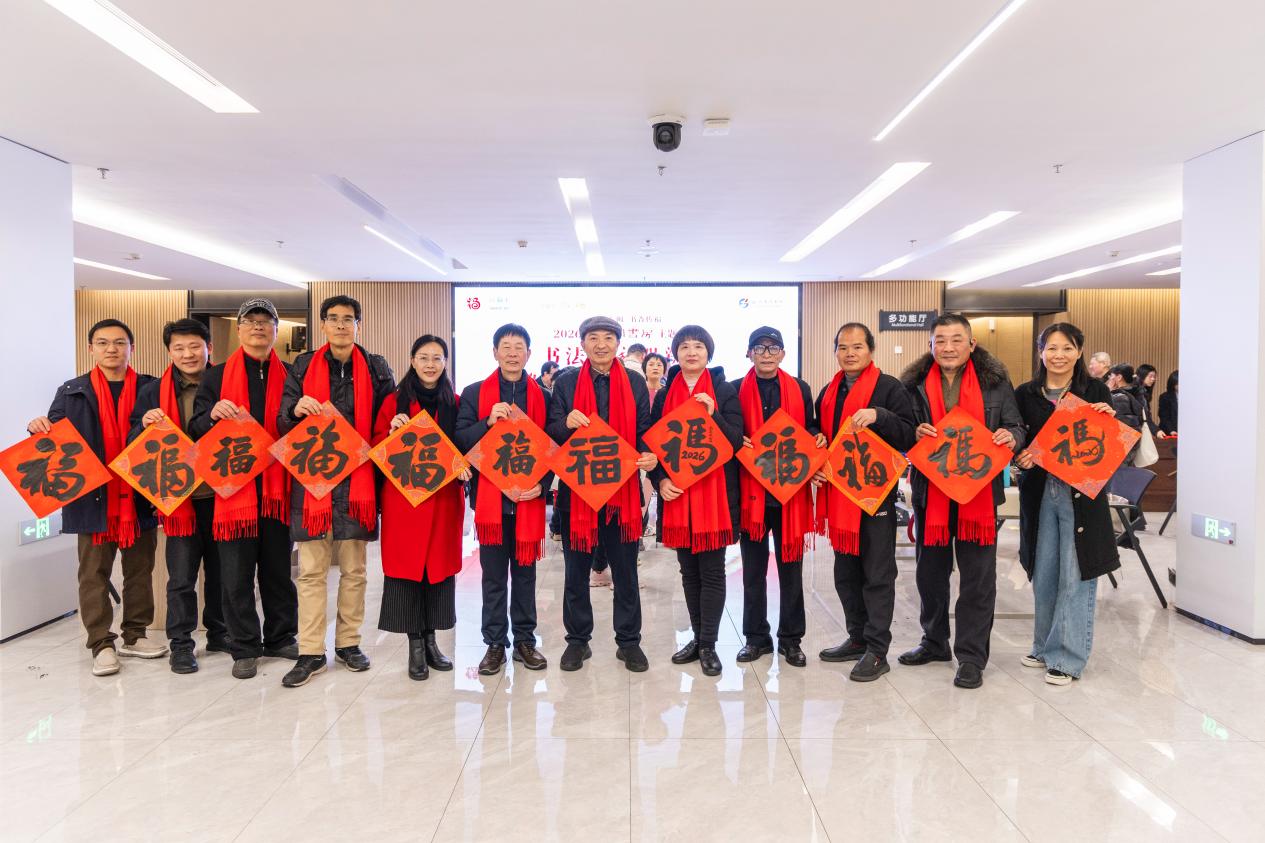 陈吉先生与多位书法家合影留念