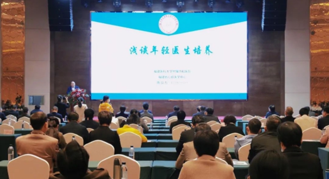 公立医院高质量发展学术论坛