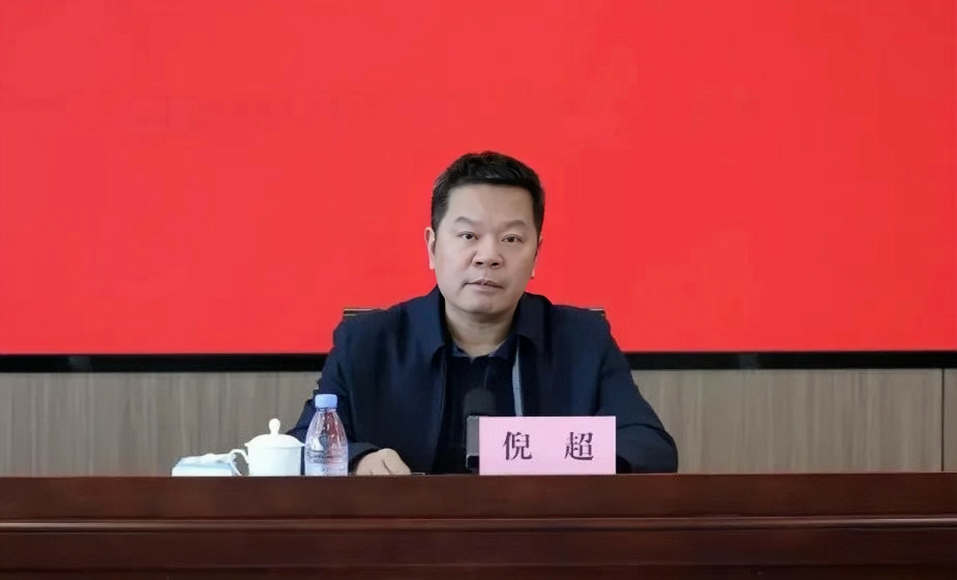 倪超（资料图）