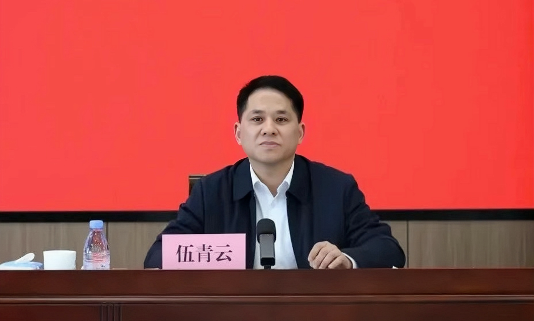 伍青云（资料图）