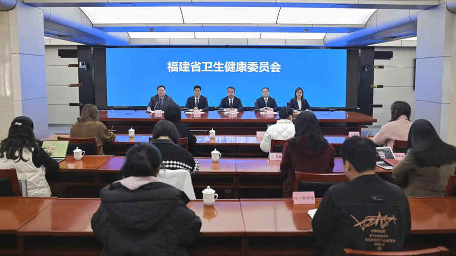 发布会现场。福建省卫健委供图