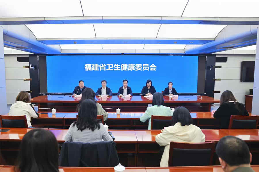 发布会现场。福建省卫健委供图