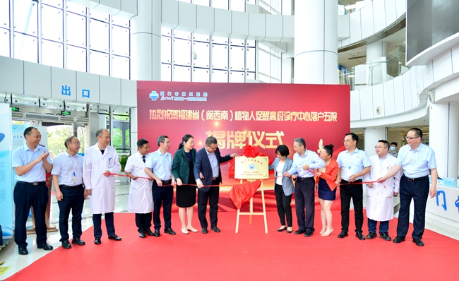 闽西南植物人促醒高级诊疗中心在市第五医院揭牌成立