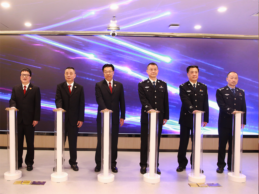 参会嘉宾一同按下启动按键,全省“创新福建·检警联动示范岗”创建正式启动。主办方供图
