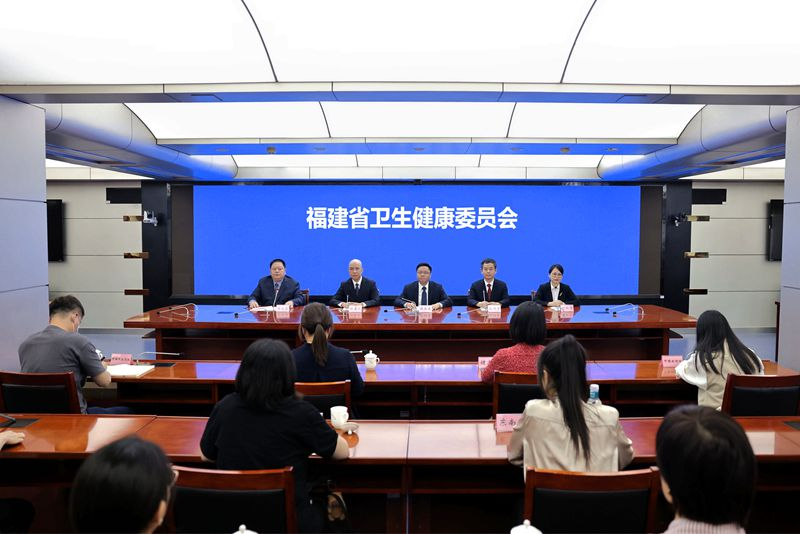 新闻发布会现场。福建省卫生健康委员会供图