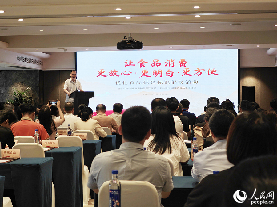 活动现场。人民网 黄东仪摄