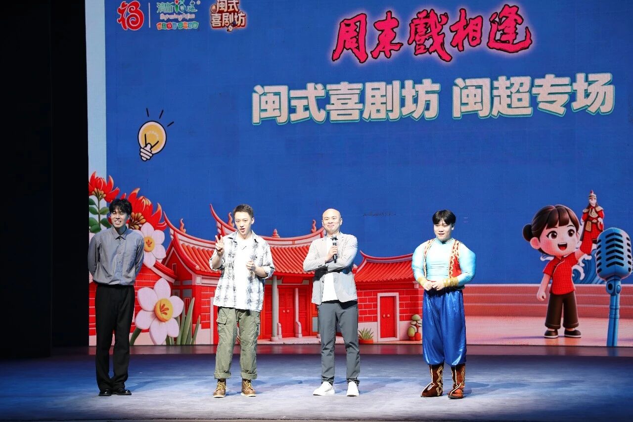 演出现场