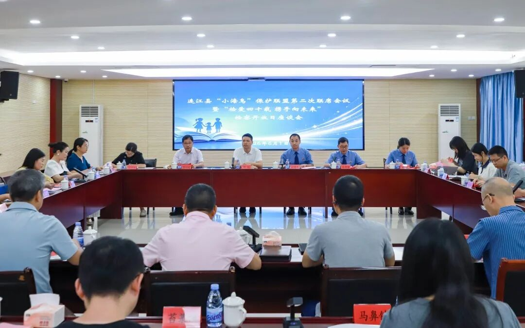座谈会