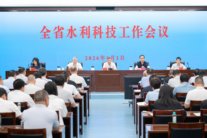 2026年福建省水利科技工作会议现场。福建省水利厅供图