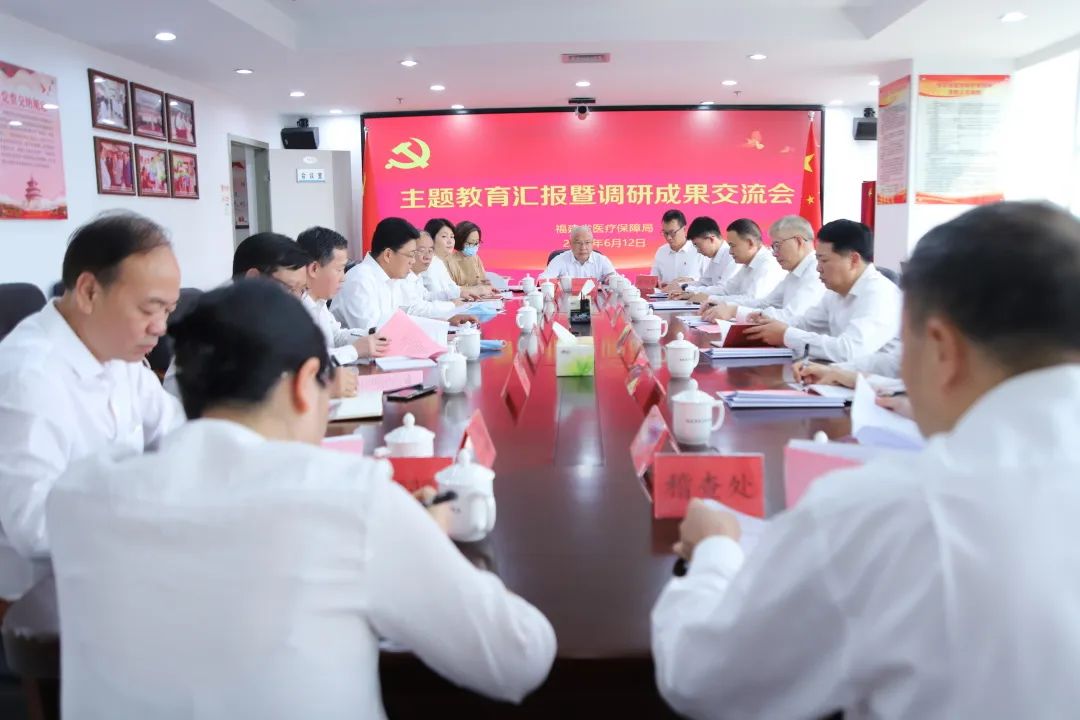 交流会现场。福建省医保局供图