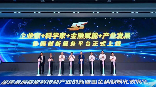 平台上线仪式