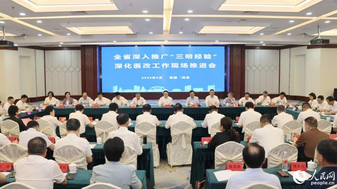 全省深入推广“三明经验”深化医改工作现场推进会在龙岩举行。人民网 李昌乾摄
