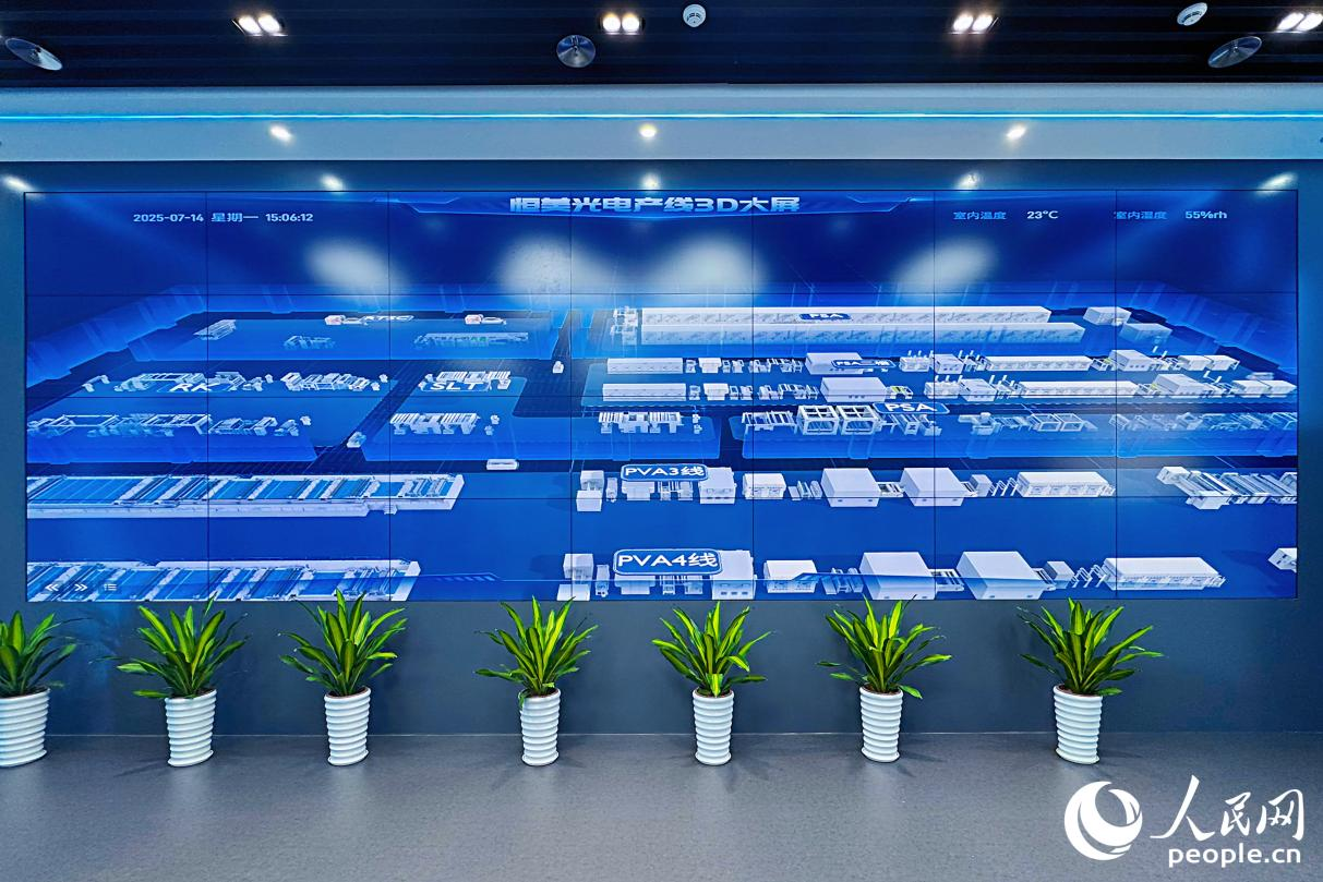 数智工厂指挥中心。人民网 李唯一摄