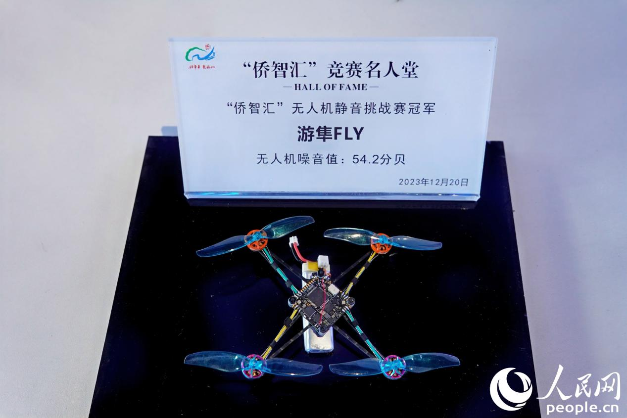 “侨智汇”无人机竞赛静音挑战赛冠军,噪音值仅54.2分贝。人民网 杨灏昱摄
