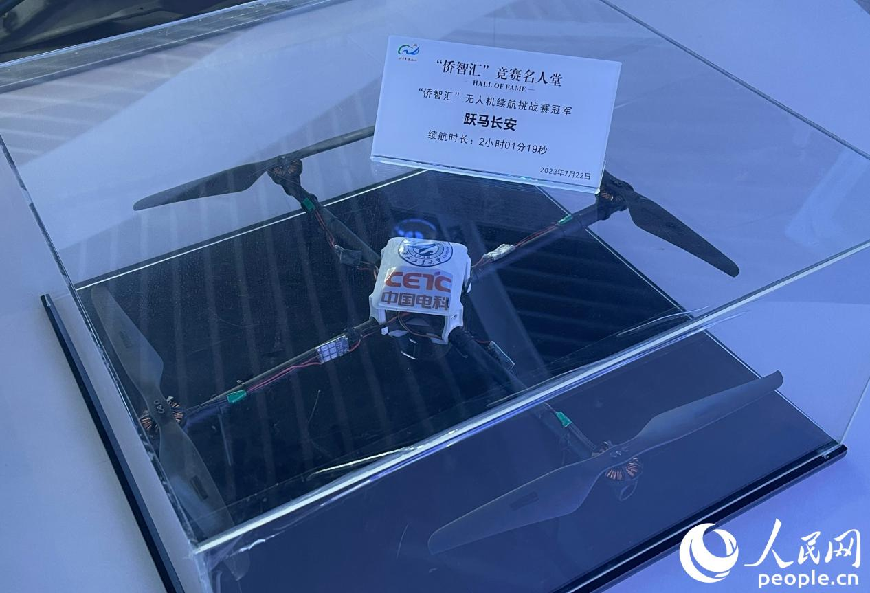 “侨智汇”无人机竞赛续航挑战赛冠军,续航时长2小时01分19秒。人民网 谢星宇摄