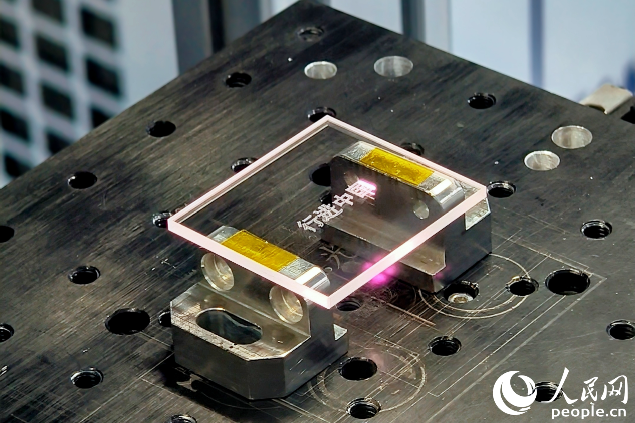 皮秒激光凭借其热效应非常低的特点，直接把能量聚集在材料内部，操作时不会对表面造成任何损伤。人民网 杨灏昱摄