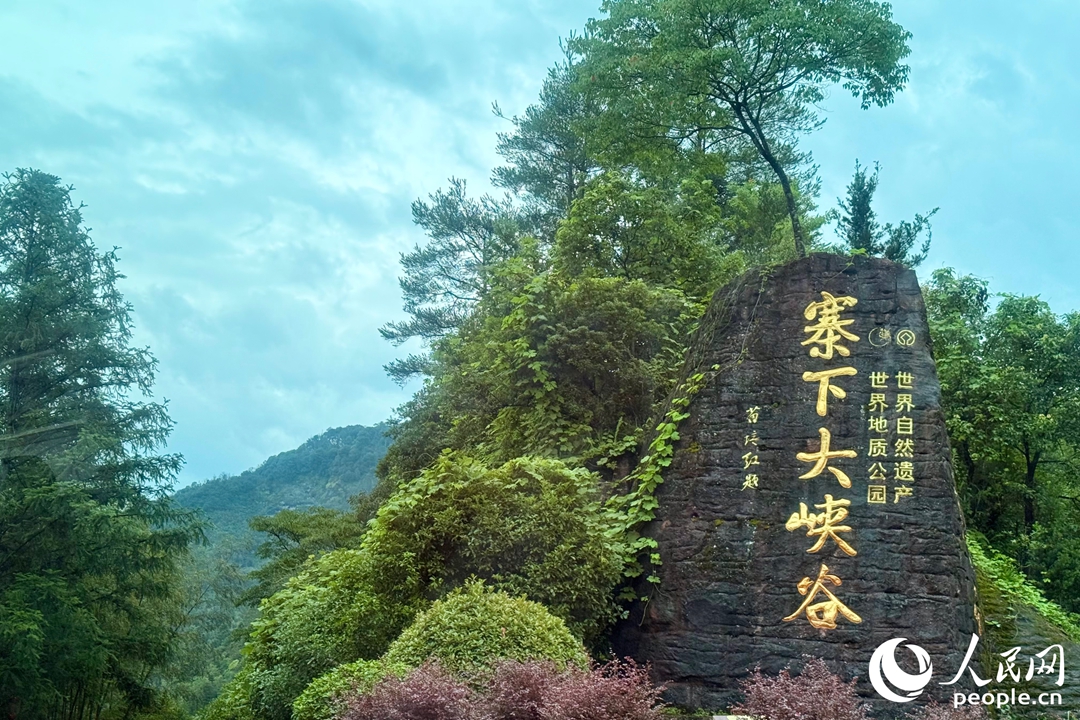 寨下大峡谷。实习生 林翔摄