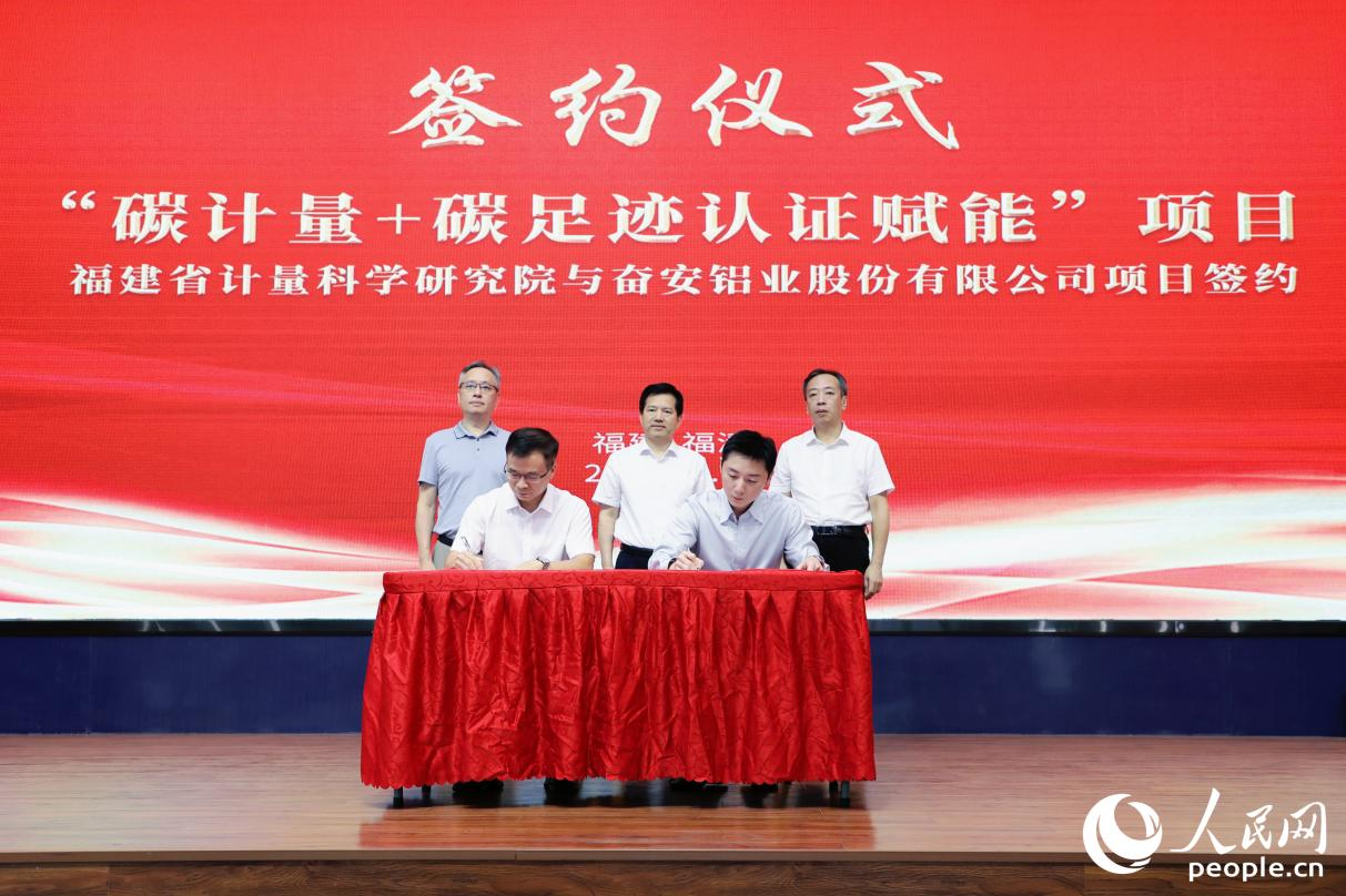 签约仪式现场。人民网 李唯一摄