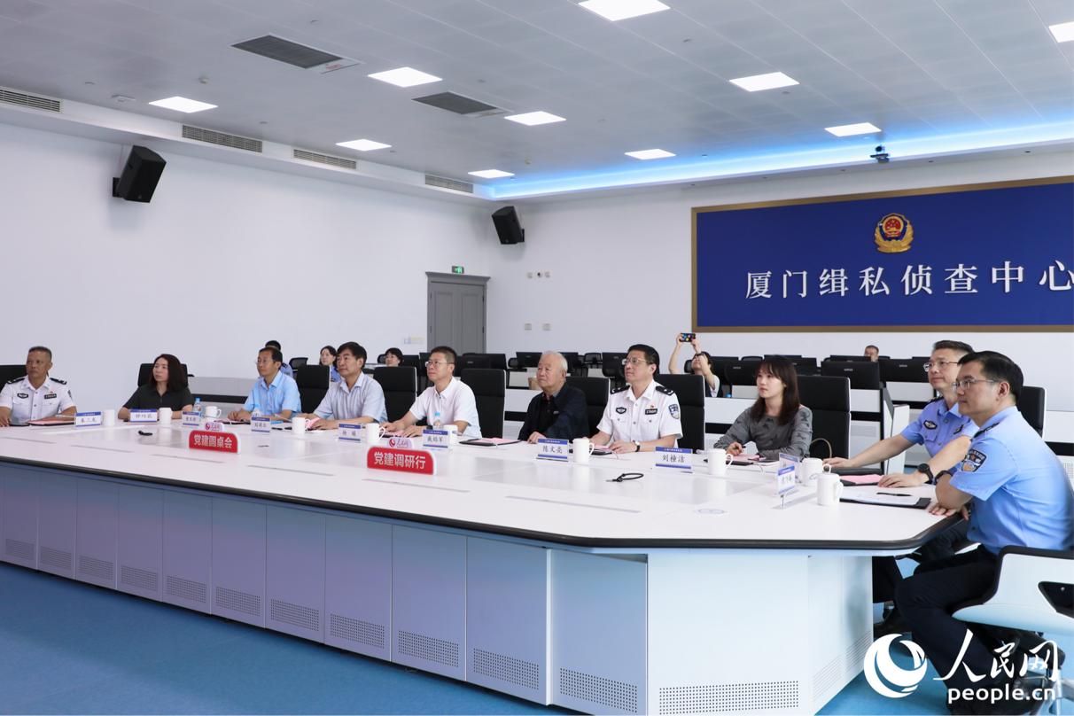 调研团在厦门海关缉私局调研。人民网 李唯一摄