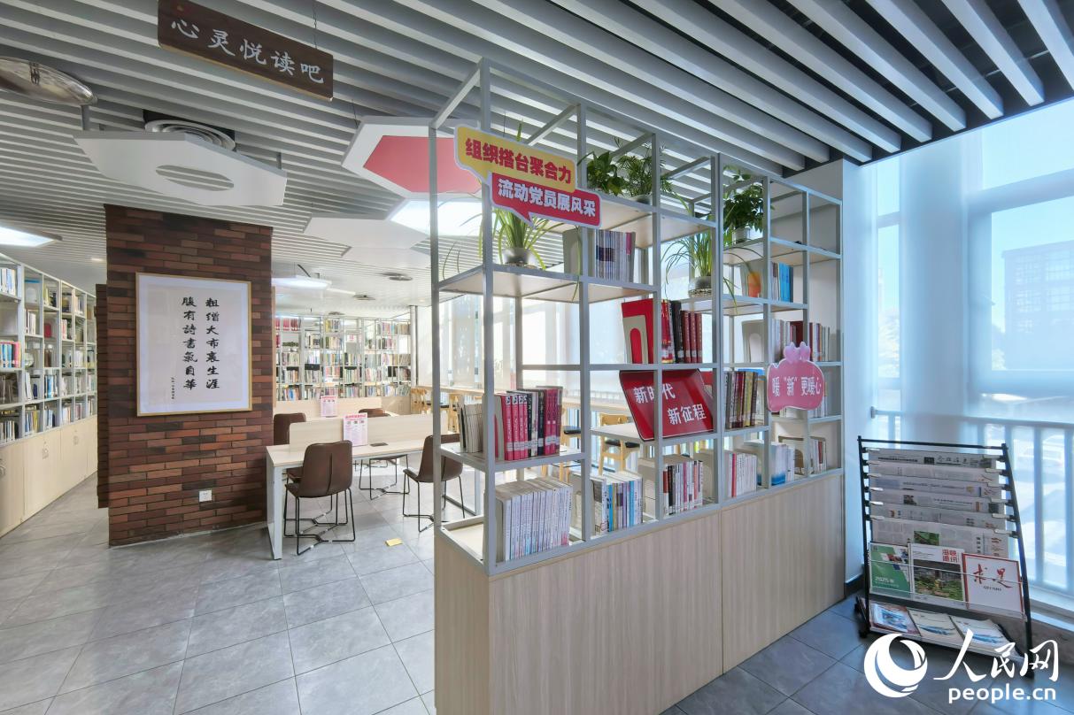 厦门市翔安区社会工作学院“心灵悦读吧”。人民网记者 黄玉琦摄