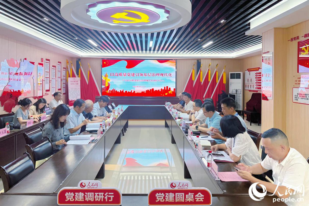 调研团与社区工作者面对面交流。人民网 李唯一摄