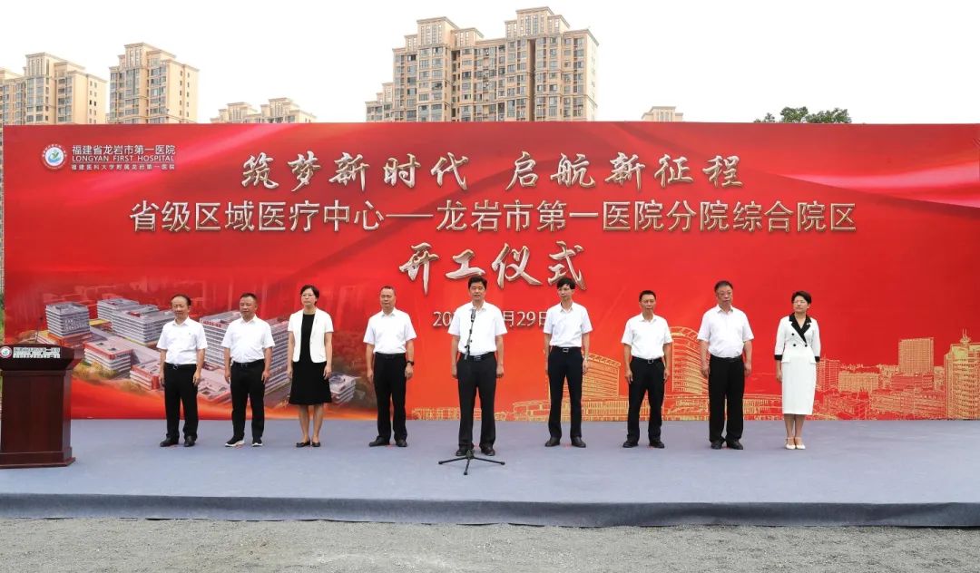 开工仪式现场。龙岩市融媒体中心供图