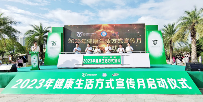 厦门启动2023年健康生活方式宣传月仪式现场。林林摄