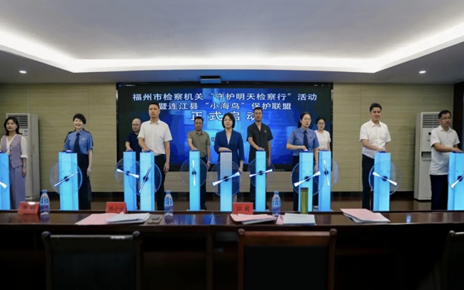 与会领导共同点亮象征普法之光的“法治明灯”,标志着福州市检察院“守护明天检察行”活动暨连江县“小海鸟”保护联盟启动仪式全面启动
