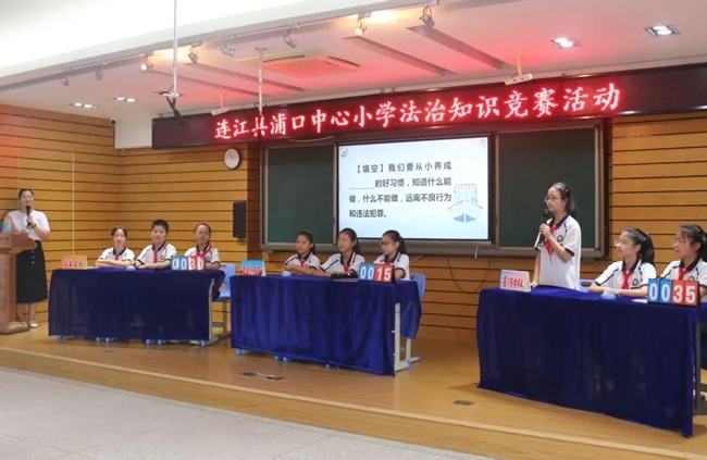 法治知识竞赛活动现场