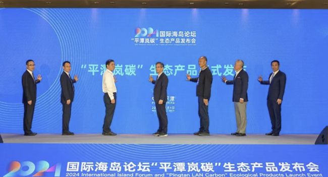 “平潭岚碳”（资料图）。