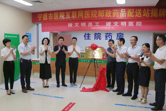 揭牌仪式现场。宁德市委宣传部供图