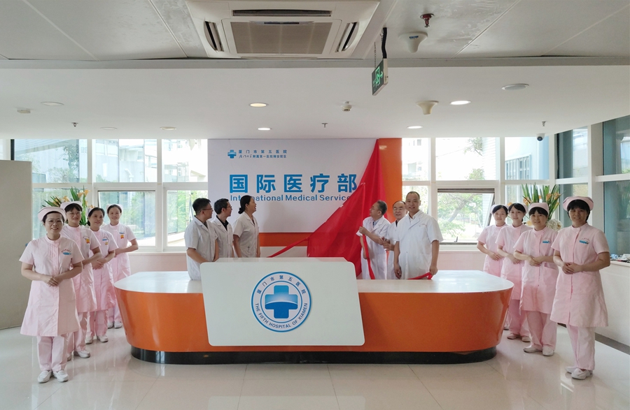 厦门市第五医院成立国际医疗部。厦门市第五医院供图
