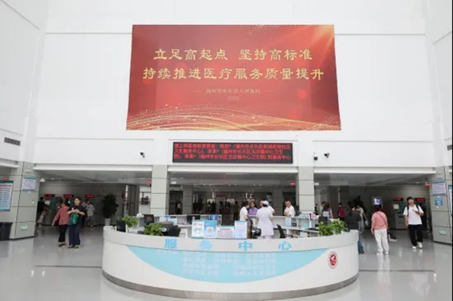 推进医疗信息化改革，让群众就医更加便利。长乐区融媒体中心供图