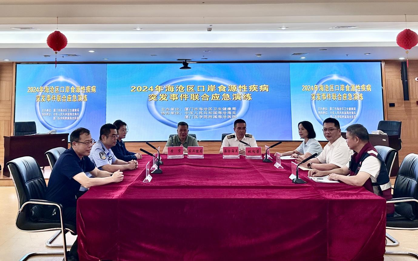 联合演练主会场现场。海沧区卫健局供图