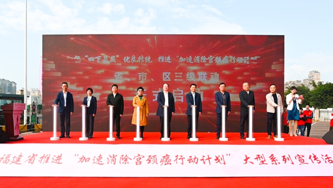 活动现场。福建省卫健委供图